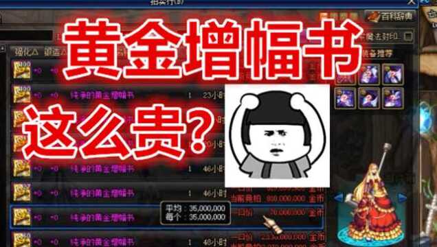 DNF:增幅书价格居高不下?工作室的负面影响开始浮现出来了!