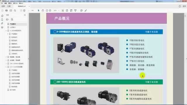 机械设计——SolidWorks教程:调速电机的选型计算