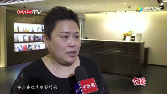 清乾隆御制珐琅彩碗亮相苏富比秋拍预计成交价逾2亿港元