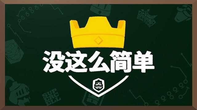 【没这么简单】秋季赛第二期:挽歌绝境翻盘