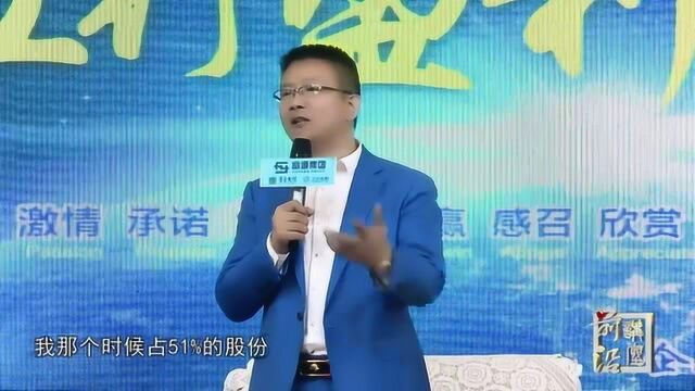 陈星全:企业做股权就是要把钱分出去?