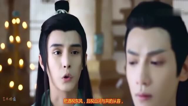 一曲《东风志》唱的太好!还是听者有心!