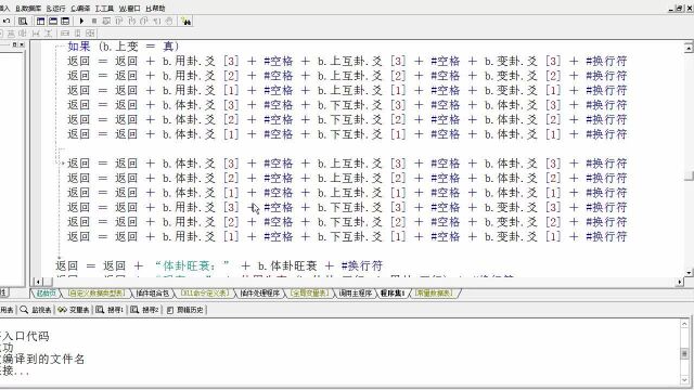 易学自习室 易语言的实现微信公众号智能回复梅花易数起卦断卦