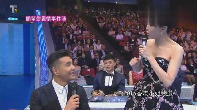 TVB视帝陈展鹏与单文柔终于结婚,两人在港姐竞选中一见钟情