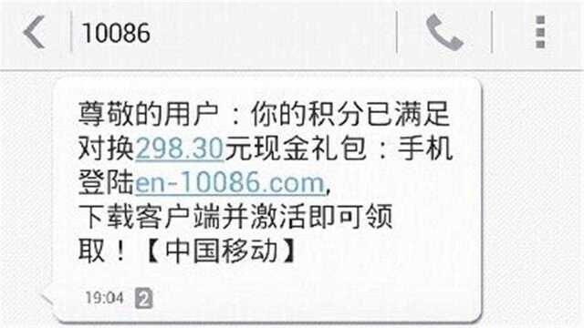 你的短信被拦截过吗?这种新型诈骗,能一夜之间转走你的所有存款