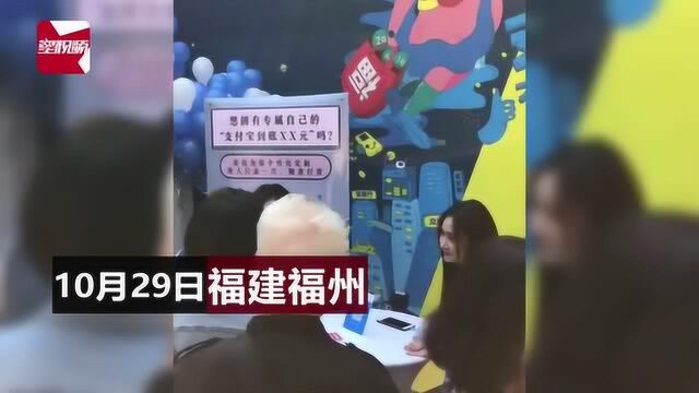 “支付宝到账”配音小姐姐现真身:市民排队定制语音到账