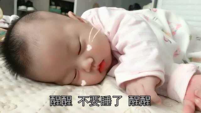 宝宝睡觉黑白颠倒,晚上不睡觉,白天使劲睡,叫也叫不醒