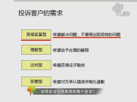 如何轻松应对客户投诉