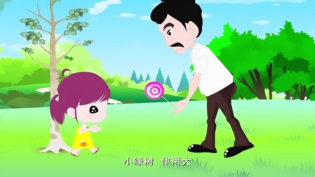 三字儿歌爱护花草树木歌