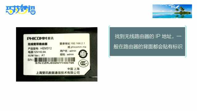 超简单!手机就可以操作!修改家中路由器的无线密码