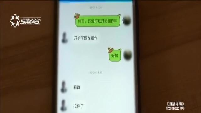 轻信“网上投资赚大钱”女子想提现却遇难题