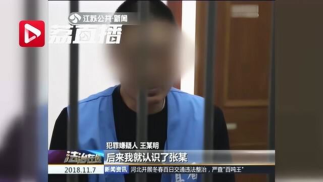 女子和闺蜜共享温柔男友 结果被骗20多万