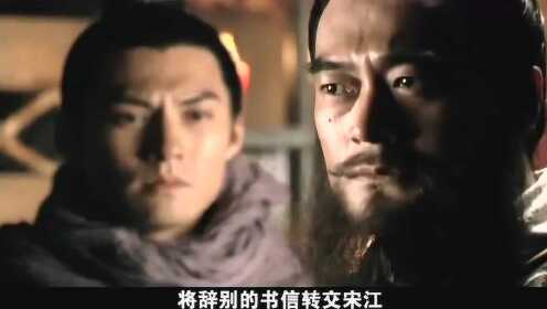 水浒传速看速看水浒传第85集林冲杨志病故宋公明衣锦还乡