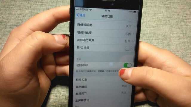 手机的三维触控,学会设置之后,可以替代home键哦