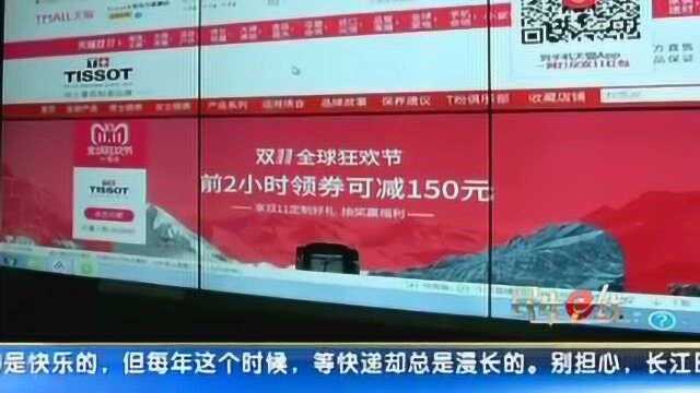 武汉工商跟踪监测全市网店双11促销情况