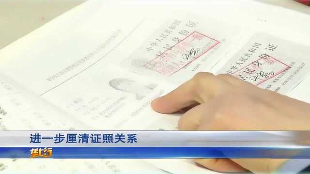 湖北省全面实行“证照分离”改革,首批涉及106项行政审批事项!