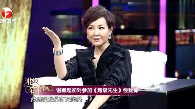 谢娜背后照真是太美了,就连她本人都被吓到,还被自己吸引了一下