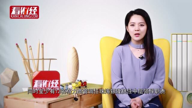 又一个造车梦破灭?珠海银隆大股东与董小姐上演“罗生门”!