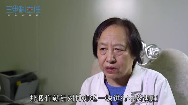 中西医在治疗不孕不育方面有什么区别