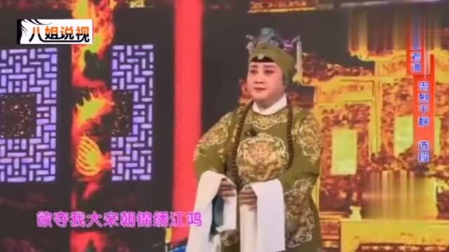 保定老调《忠烈千秋》“想当年”,石艳梅演唱