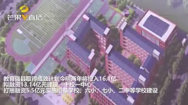 永州道县:新建小学项目开工 可增加城区学位2025个