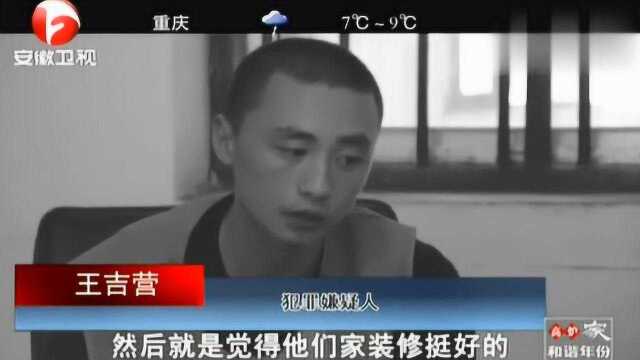 4名男子将新婚新娘“强奸”8小时,男子:我们已经不能算是人了