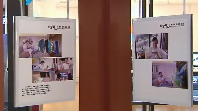 广播电视网络变迁展 见证电视发展40年