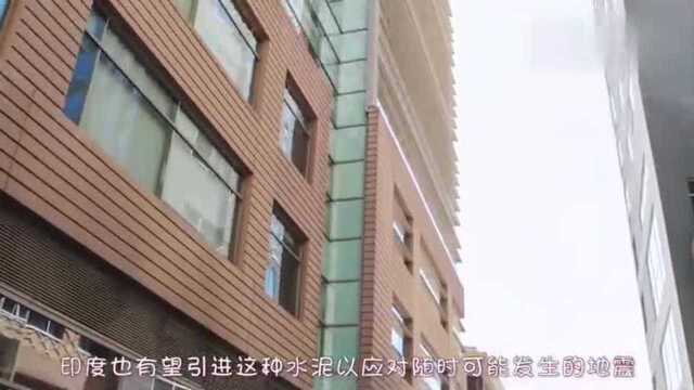 房屋新材料,涂一涂就能把房屋加固,房子就能成抗震建筑