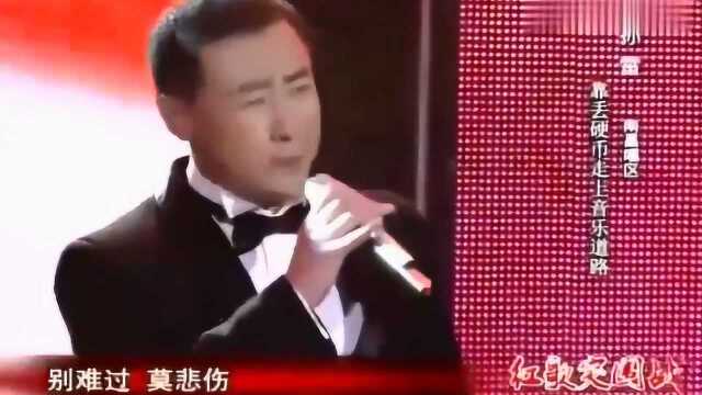 孙雷激情演唱经典歌曲《共青团之歌》,歌声悠扬,好听极了