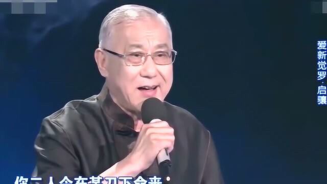 82岁的爱新觉罗ⷥ頻砤𚬥‰磀Š盗御马》一开嗓满场叫好!