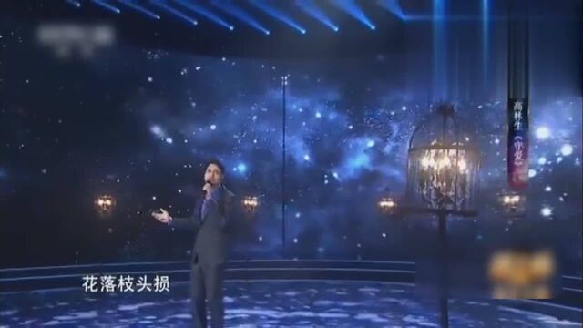 歌曲《守爱》演唱:高林生