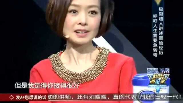 极限超人林义杰真情演讲,人生的路我陪你走,赢得李咏共鸣