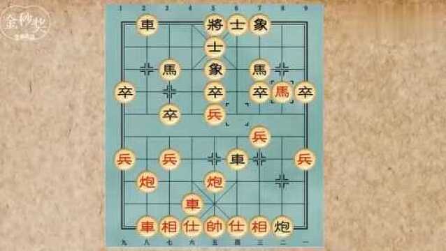 象棋古谱《善庆堂重订梅花谱》第四局 当头炮直横车攻屏风马进炮