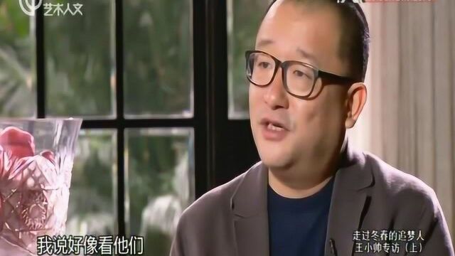 王小帅放弃画家走上电影之路