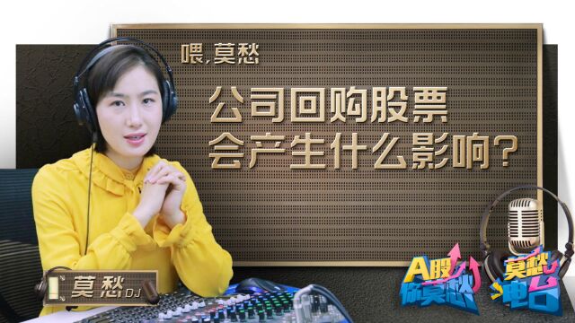 2亿变成6000万?忽悠式回购成隐患!