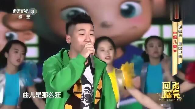 谢昀杉上台演唱《倍儿爽》,一开嗓声音非常欢快,全场欢呼