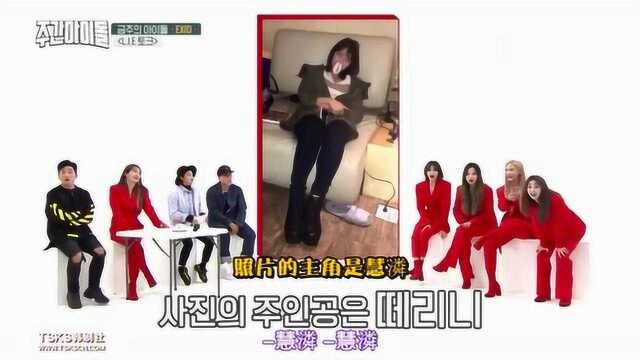 EXID哈尼害怕LE的手机相册,原因竟是因为“丑照”,连本人都没看过的