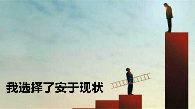 从清华学子到保安,从保安到北大学子到校长,他们命运何以逆转