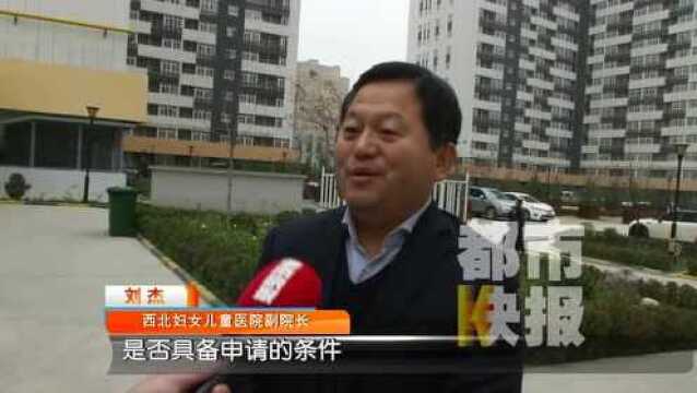 出租保障性住房!涉事中介已关门 西安市房管局现场查处