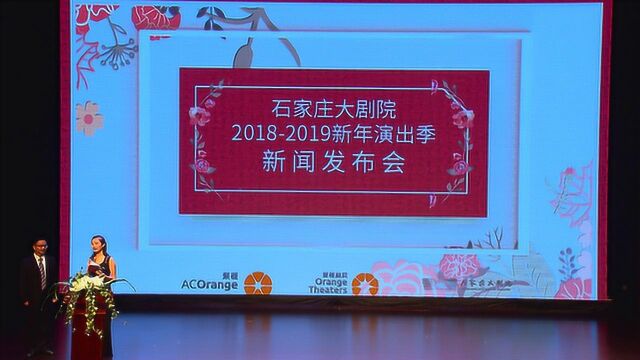 石家庄大剧院新年演出季启帷 12场世界级演出空降省会