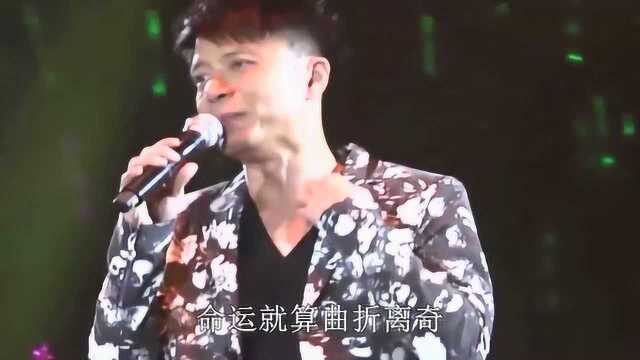 歌曲《红日》现场带字幕,演唱:歌手李克勤