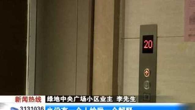 7、绿地中央广场:一声巨响 电梯从21楼掉到13楼!