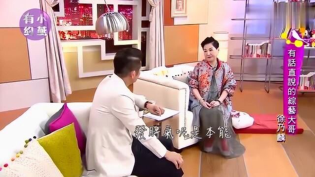 小燕有约:张小燕劝解徐乃林,发脾气是本能,控制情绪是本事