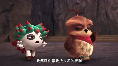 《巴塔木早教合集》古布的奖励果然特别,居然是帮老大烫头发!