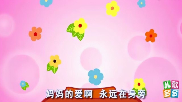 儿歌多多早教儿歌:睡吧宝贝