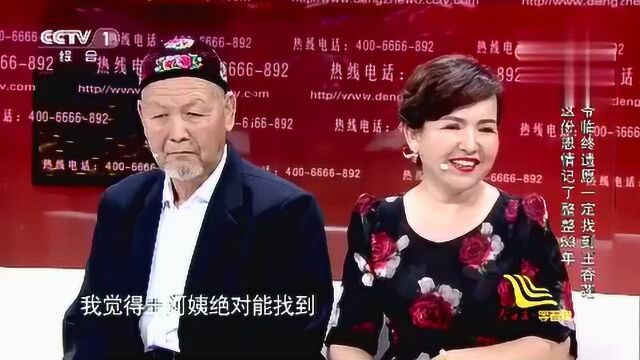 等着我:找了王香莲53年,只为了报答当年的恩情