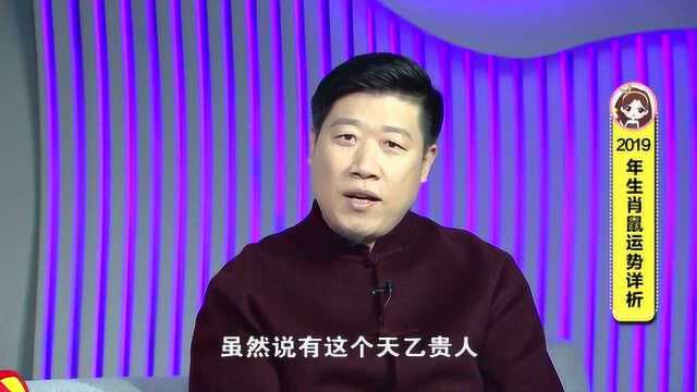 滴天居士:十二生肖年运分析——鼠