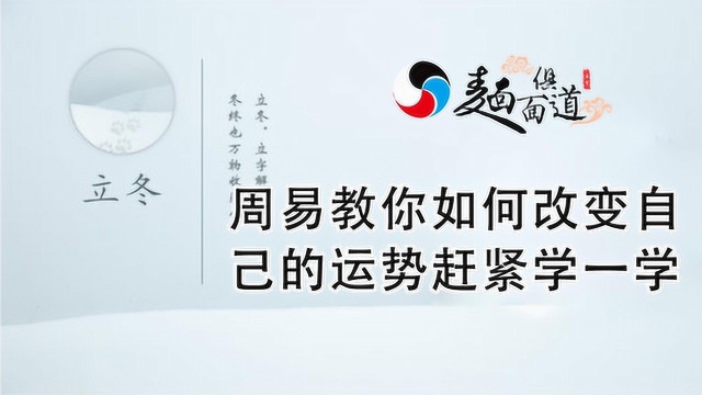 《周易》能占卜大至朝代兴衰,小至悲欢离合!教你改变运势