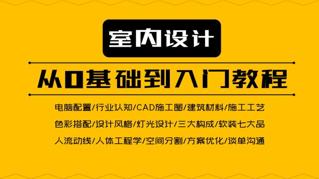 室内设计设计师设计方案的技巧经验分享海子老师