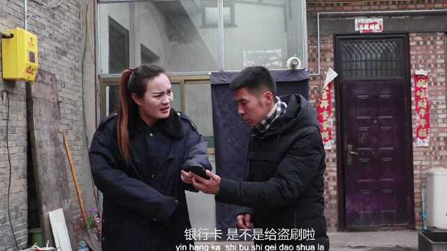 小伙银行卡被刷一万五,问题出在老婆这里